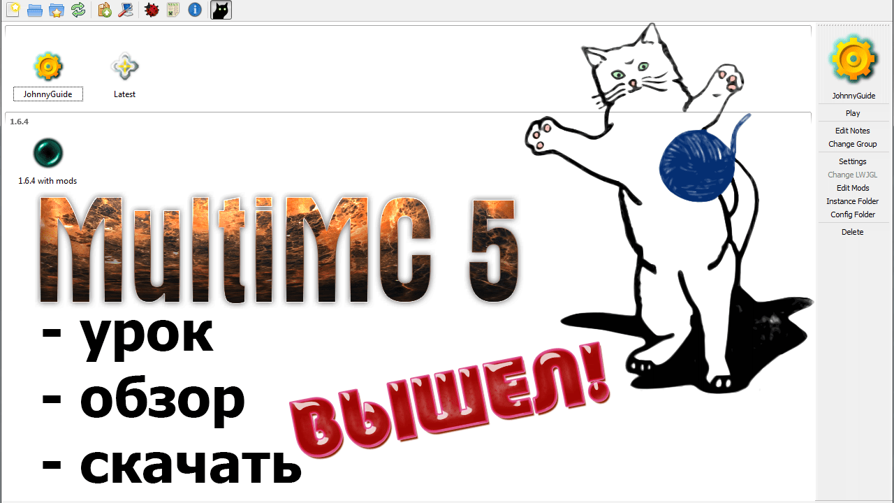 [File] MutliMC 5 -     [build 2]